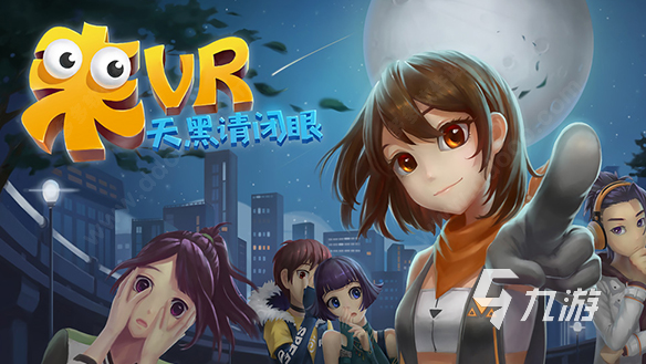 乐鱼用vr眼镜玩的游戏有哪些 2025用vr眼镜玩的游戏盘货(图3)